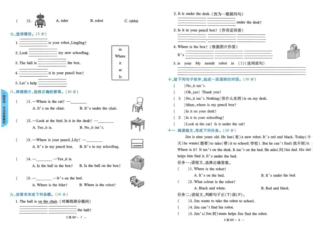新!科普英语三下《优佳好》试卷1-6单元精选及答案 第5张