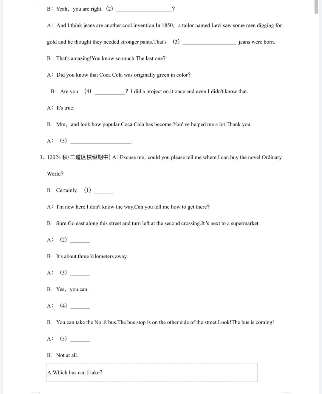 2026 中考一轮复习——补全对话专项训练分享版 第3张