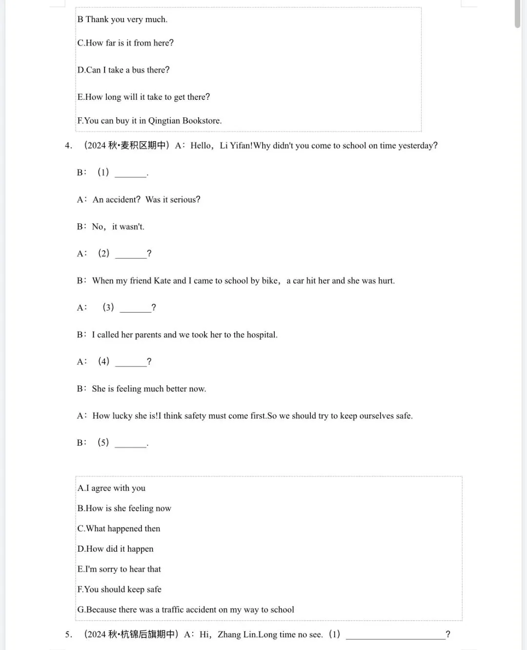 2026 中考一轮复习——补全对话专项训练分享版 第4张