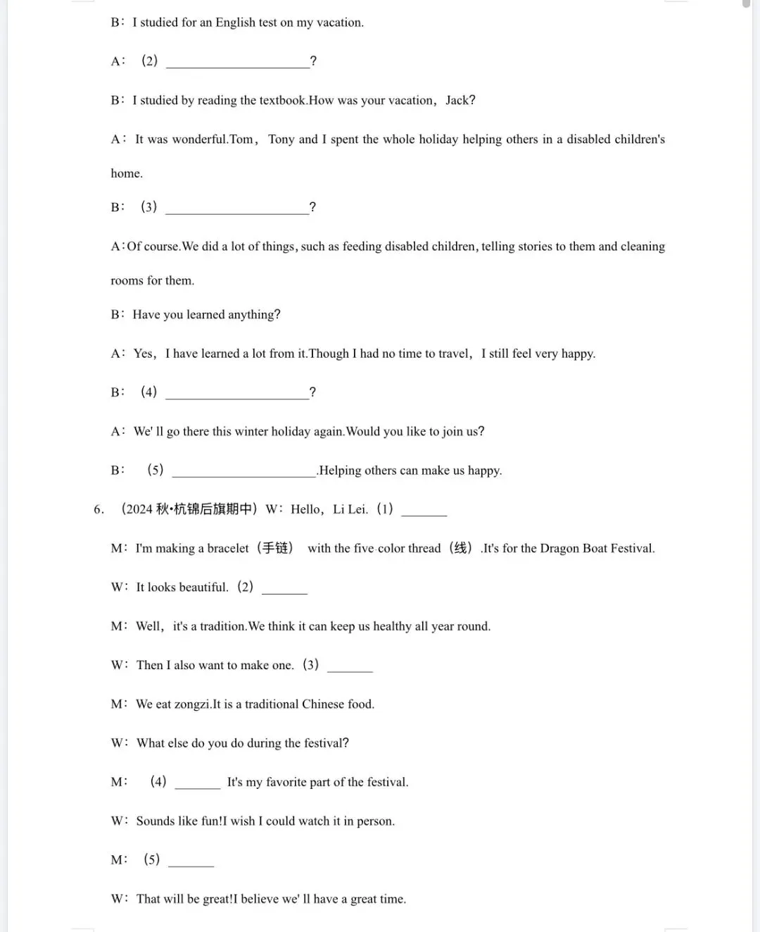 2026 中考一轮复习——补全对话专项训练分享版 第5张