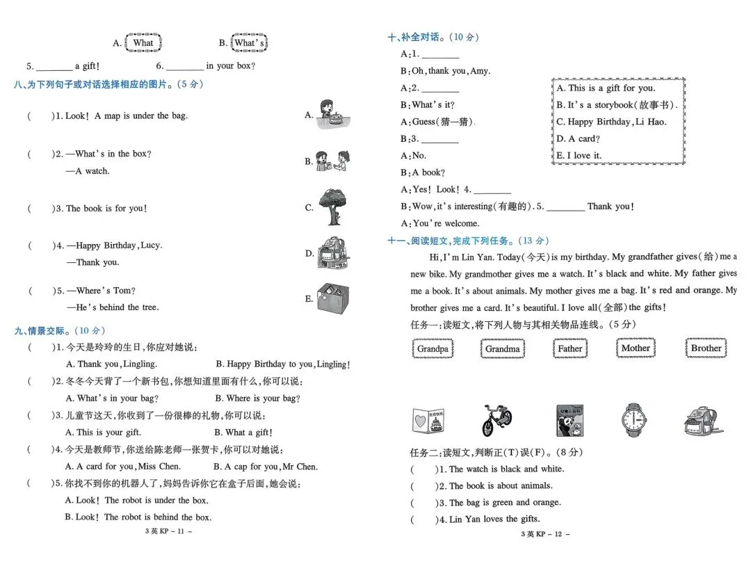 新!科普英语三下《优佳好》试卷1-6单元精选及答案 第7张