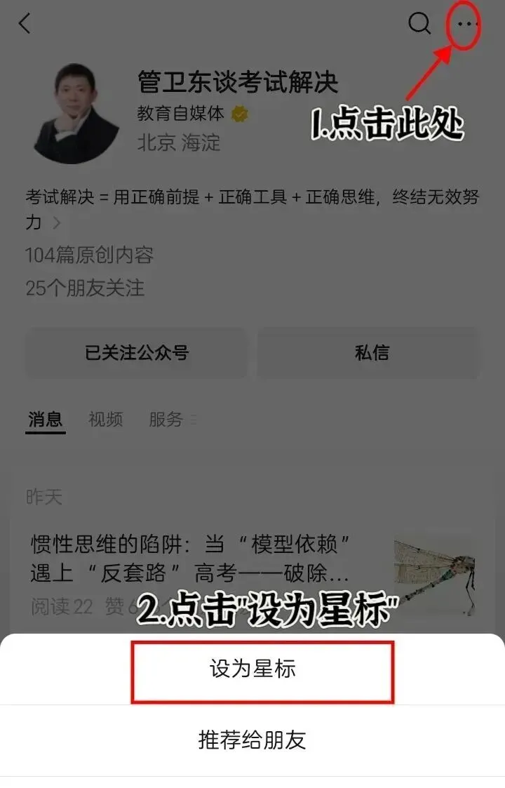 中考英语:稳住心态,相信第一判断,别让乱改毁了成绩 第2张