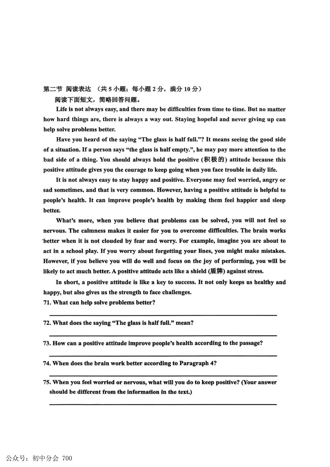 2026.3邯郸市育华中学中考一模试卷及答案(可打印) 第7张