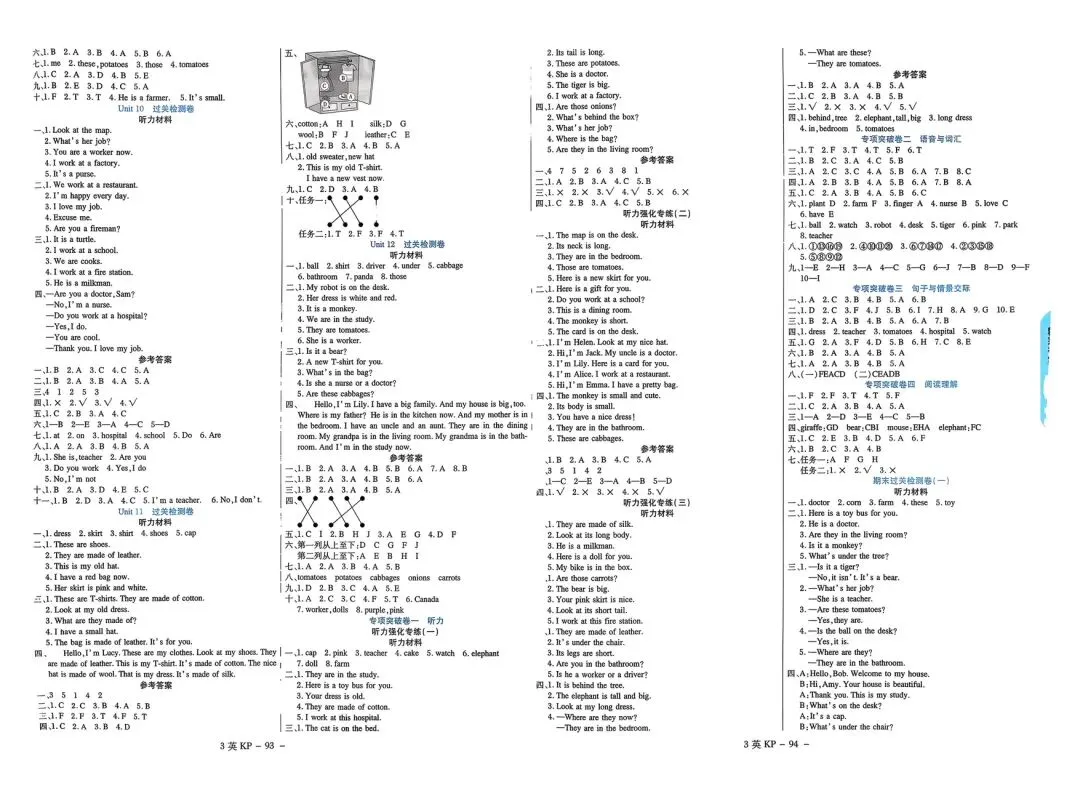 新!科普英语三下《优佳好》试卷1-6单元精选及答案 第20张