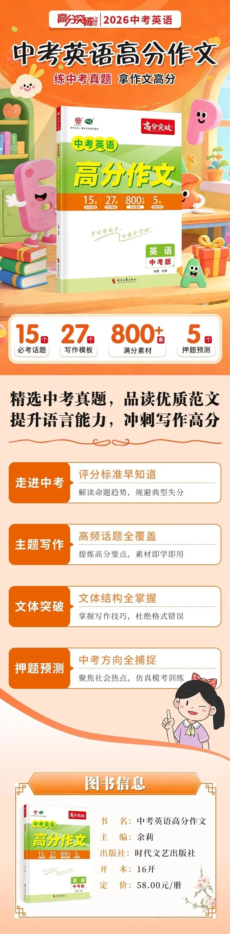 中考英语作文:9 分逆袭 15 分金句升级 第2张 中考英语作文:9 分逆袭 15 分金句升级 第2张