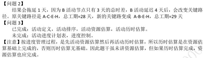 第十章真题及答案 第20张