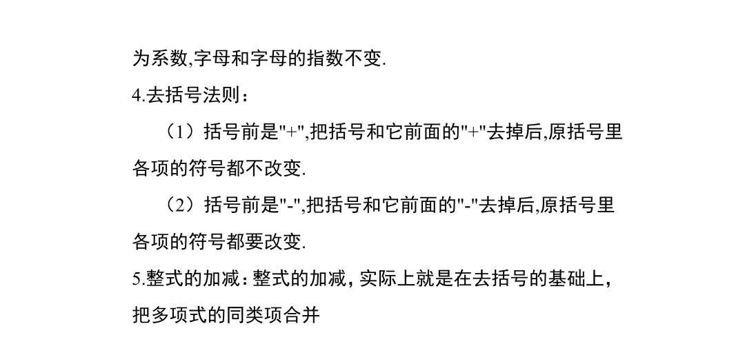 中考数学知识大全 第12张 中考数学知识大全 第12张