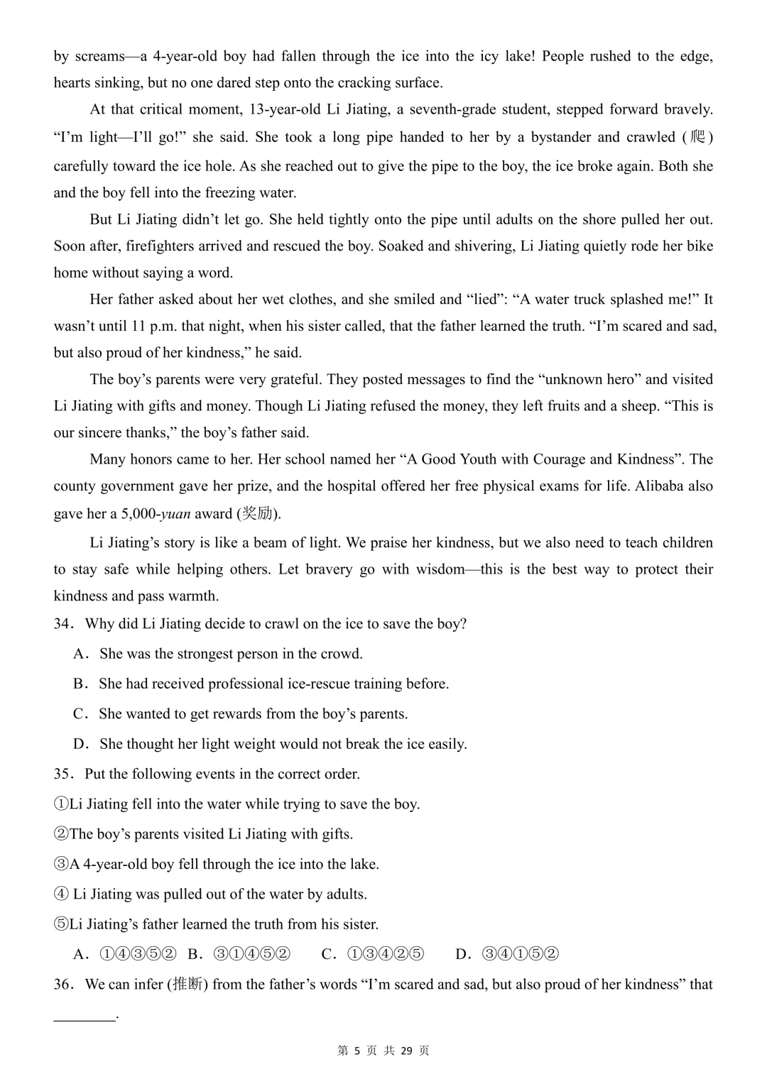 2026年中考英语《第一次模拟考试(全国通用)》(含答案解析),电子版可下载打印 第6张