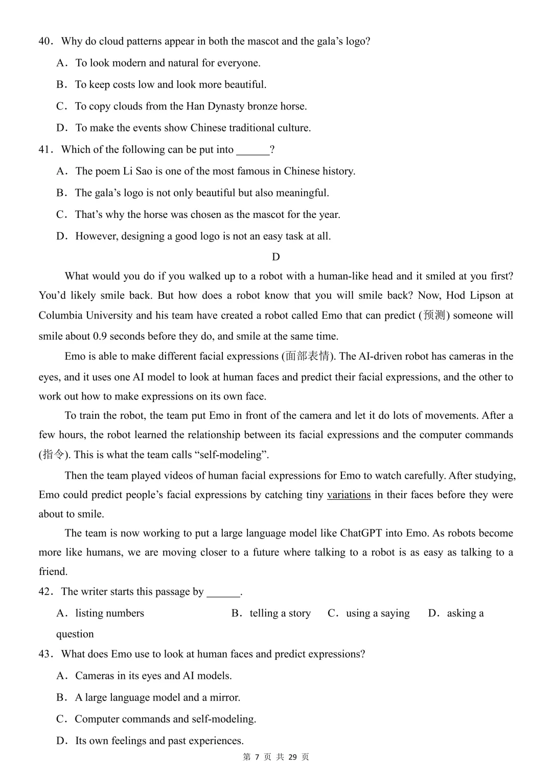 2026年中考英语《第一次模拟考试(全国通用)》(含答案解析),电子版可下载打印 第8张