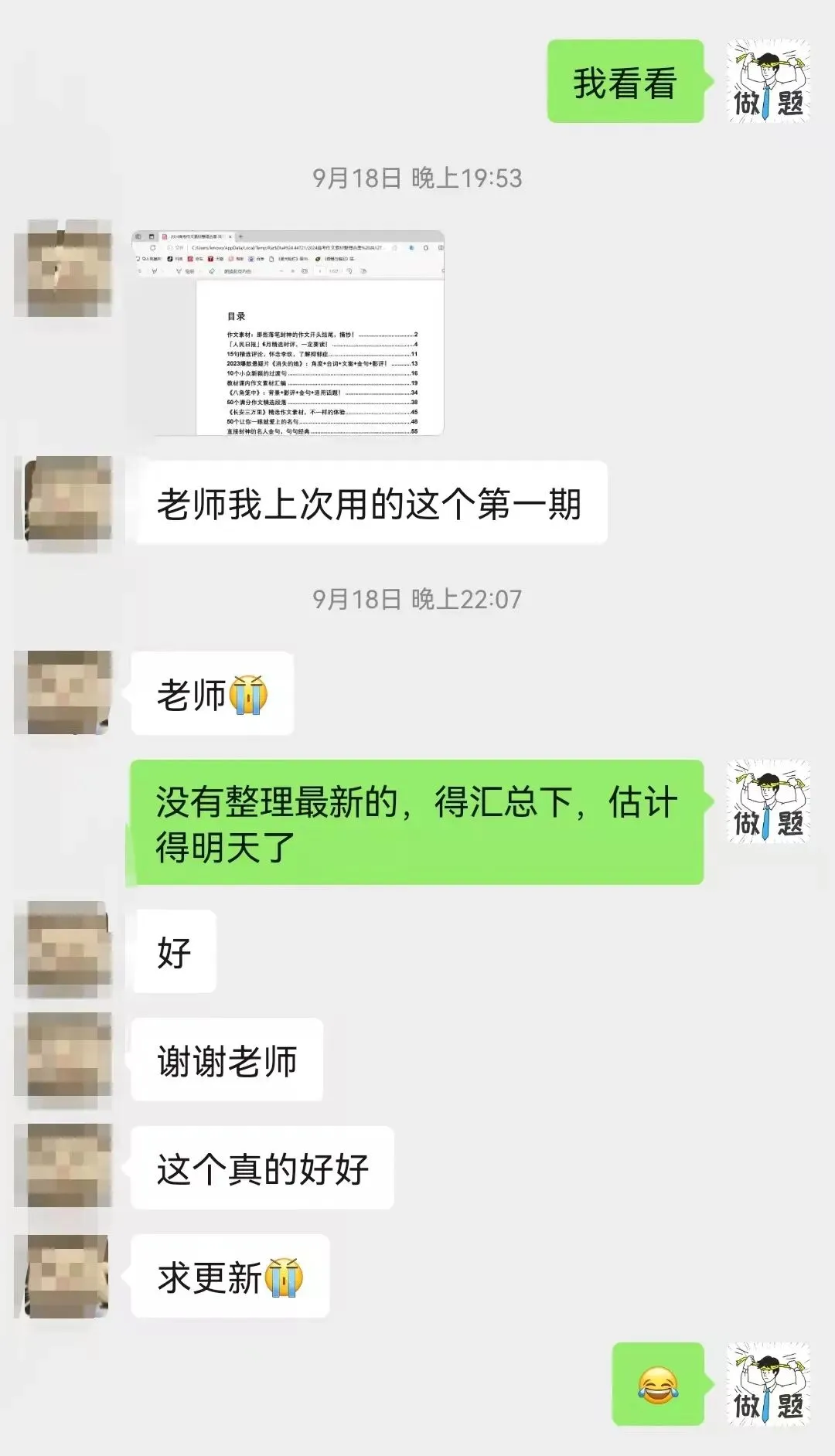 【本周合集】高一高二高三试卷(2026.3.29) 第15张