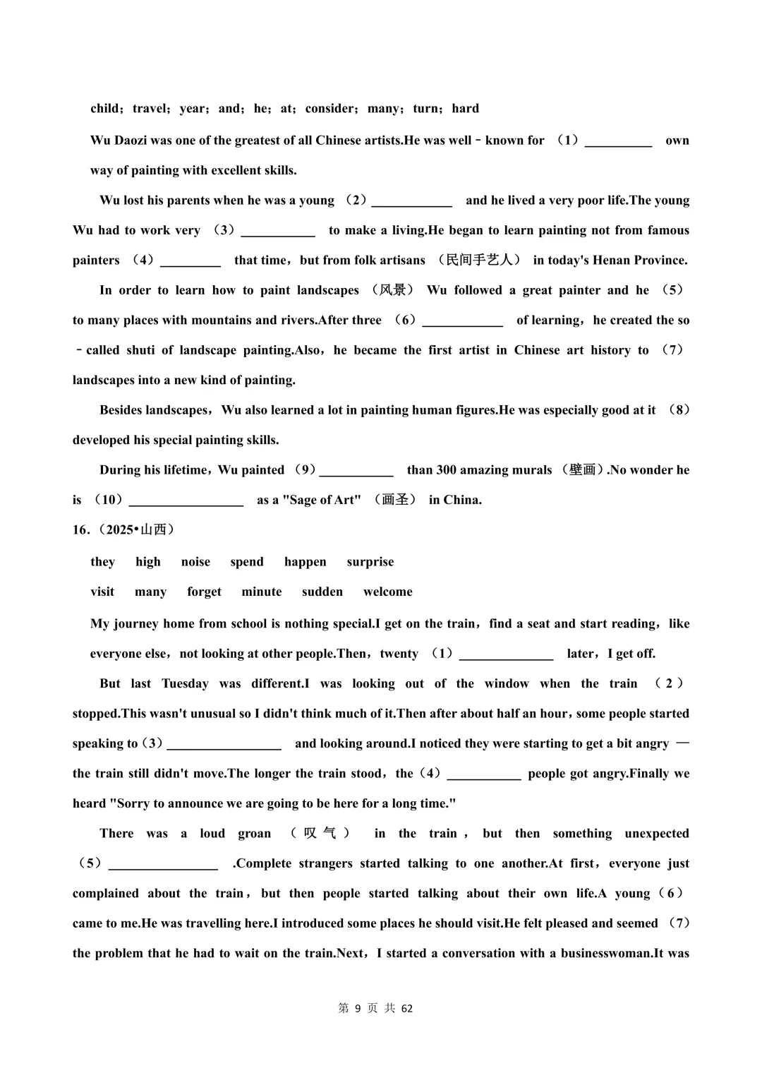 【可打印】中考英语一轮复习 选词填空、短文填空 第10张