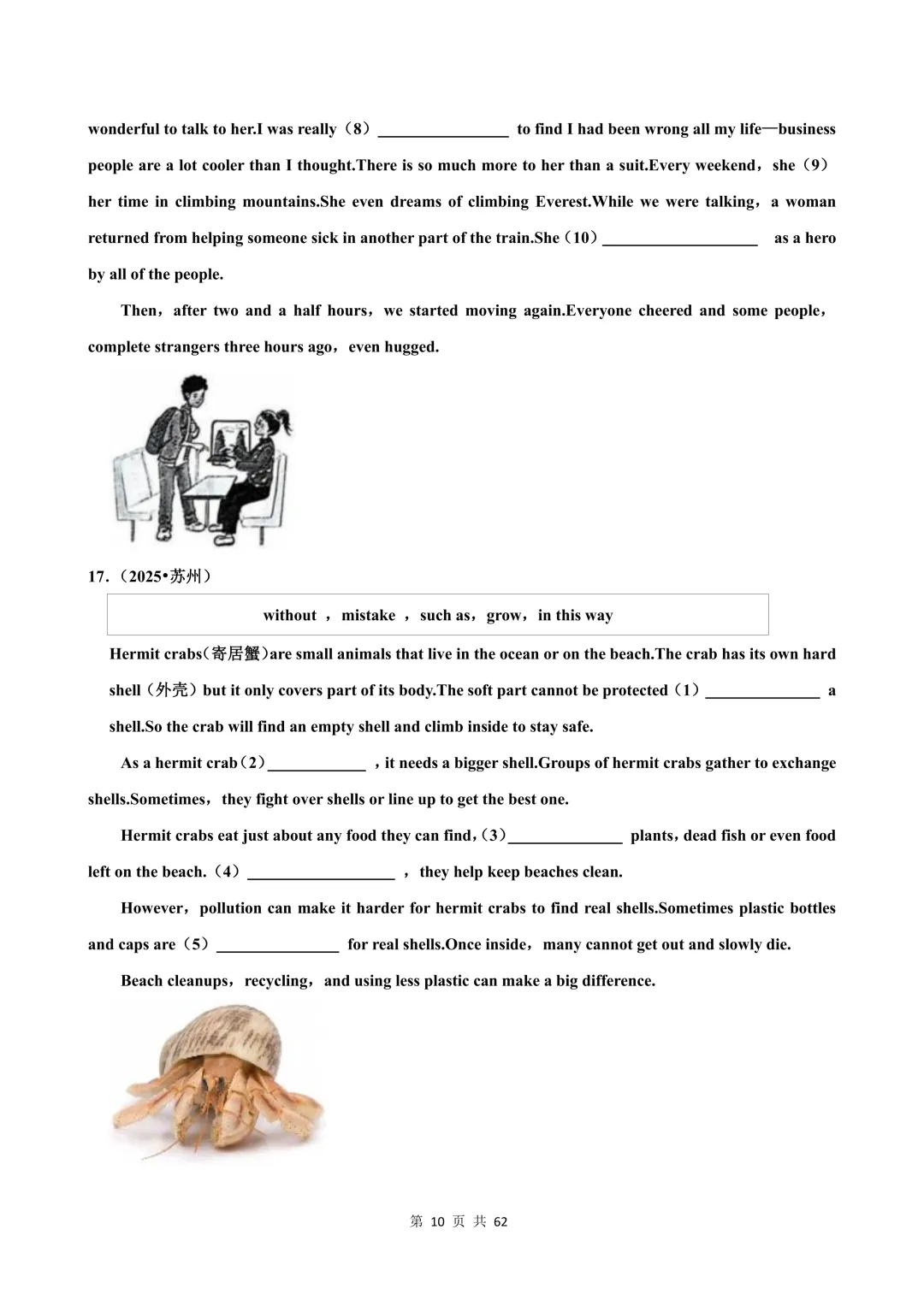 【可打印】中考英语一轮复习 选词填空、短文填空 第11张