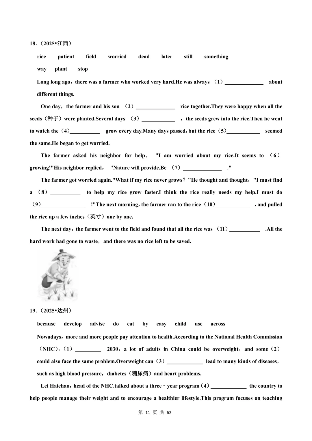【可打印】中考英语一轮复习 选词填空、短文填空 第12张