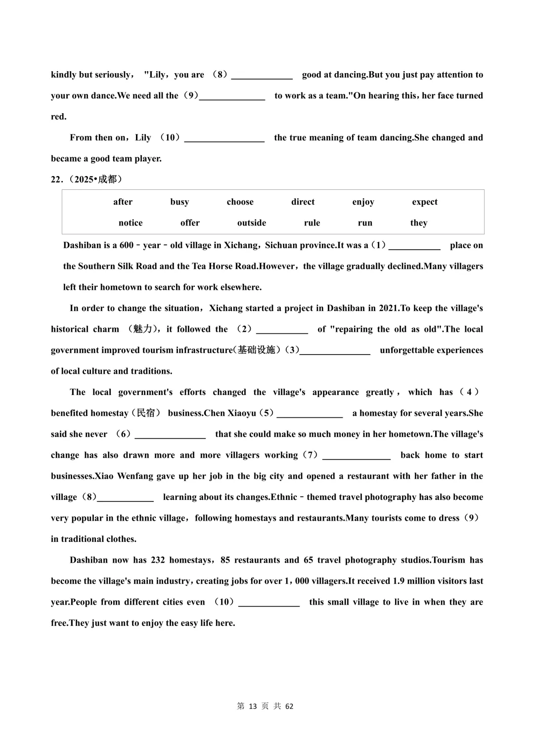 【可打印】中考英语一轮复习 选词填空、短文填空 第14张