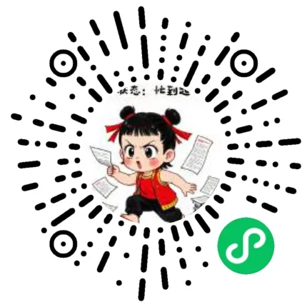 2026春53同步试卷合集 第10张