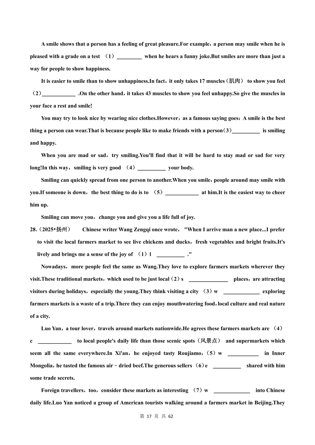 【可打印】中考英语一轮复习 选词填空、短文填空 第18张