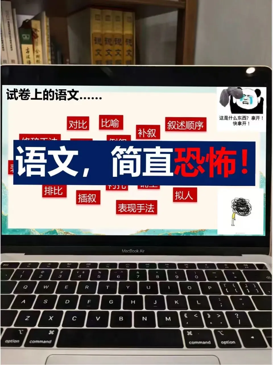中考现代文阅读常见表现手法这样讲,效果超好!! 第4张