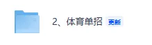 2026年体育单招文化考试《政治》科目真题试卷+答案解析完整版(PDF) 第3张