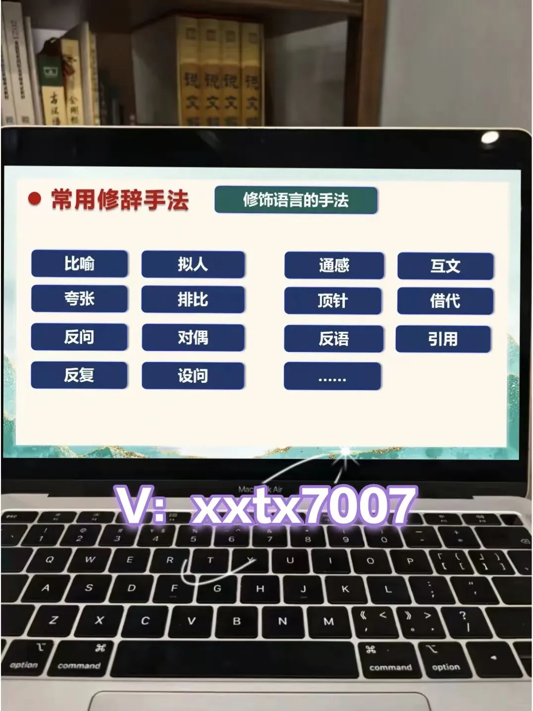 中考现代文阅读常见表现手法这样讲,效果超好!! 第7张