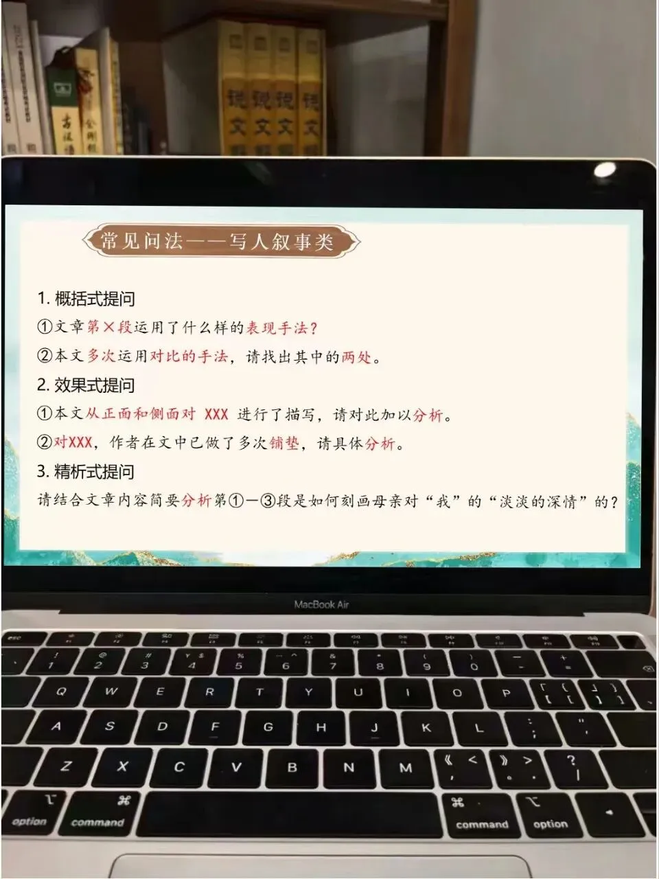 中考现代文阅读常见表现手法这样讲,效果超好!! 第9张