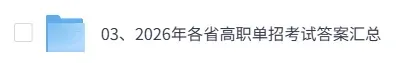 2026年江西高职单招(语文、数学)真题试卷+答案解析更新!江西单招估分! 第2张
