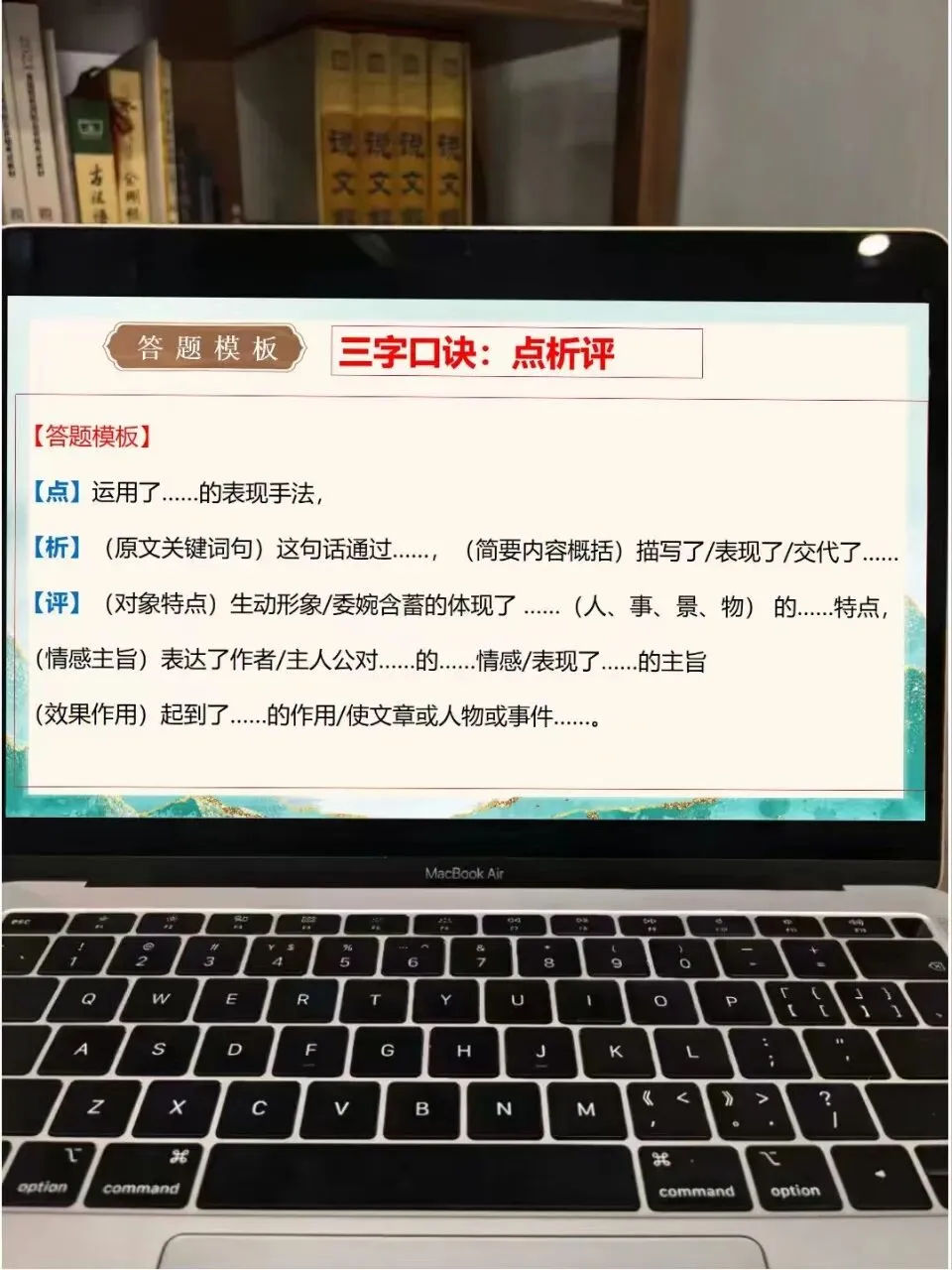 中考现代文阅读常见表现手法这样讲,效果超好!! 第10张