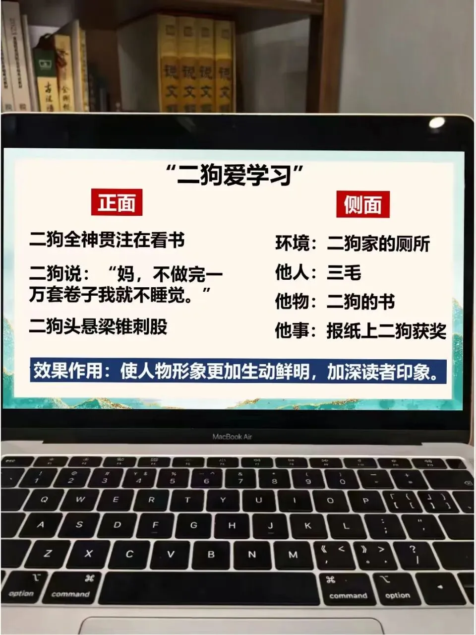 中考现代文阅读常见表现手法这样讲,效果超好!! 第11张