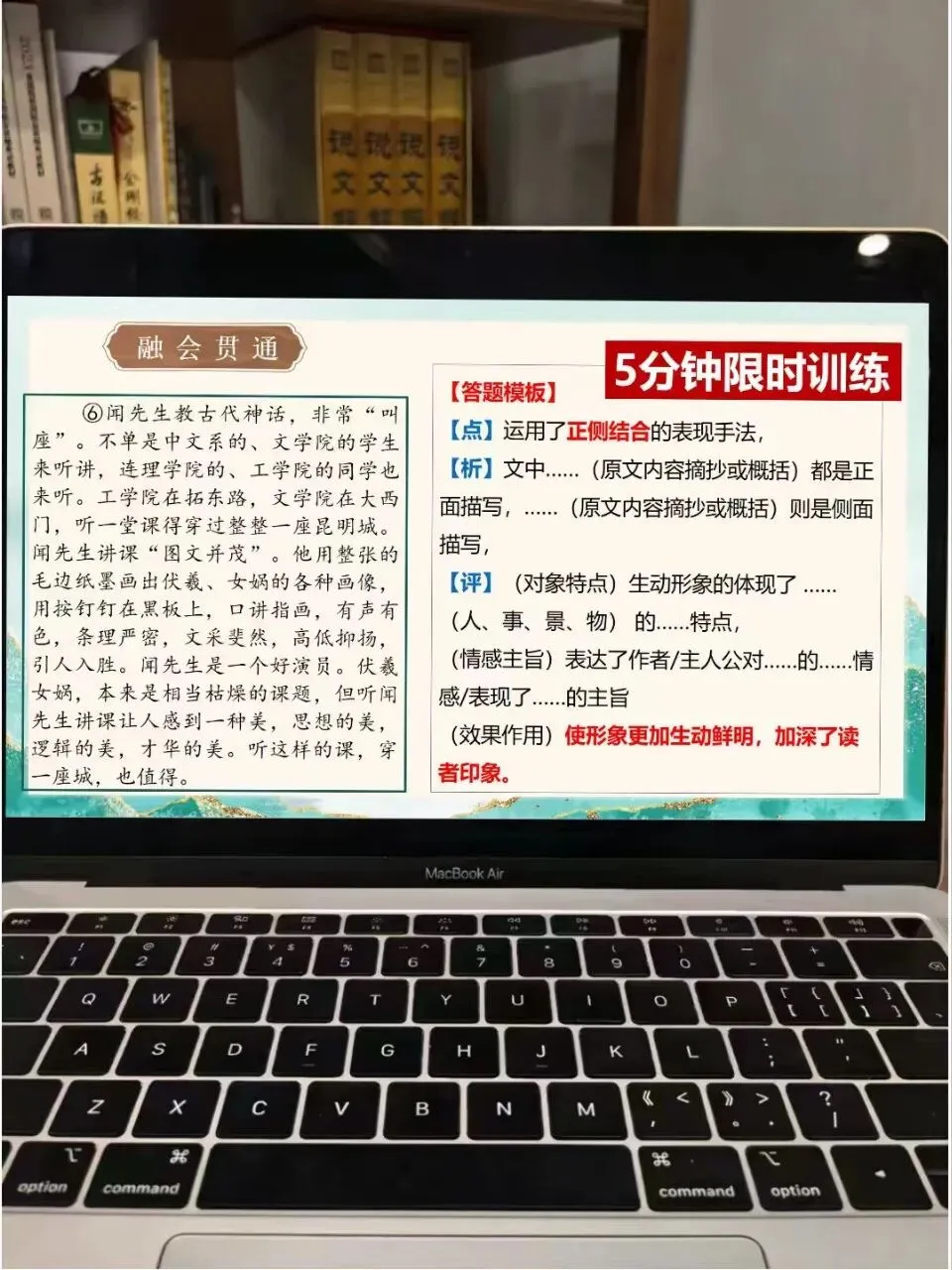 中考现代文阅读常见表现手法这样讲,效果超好!! 第12张