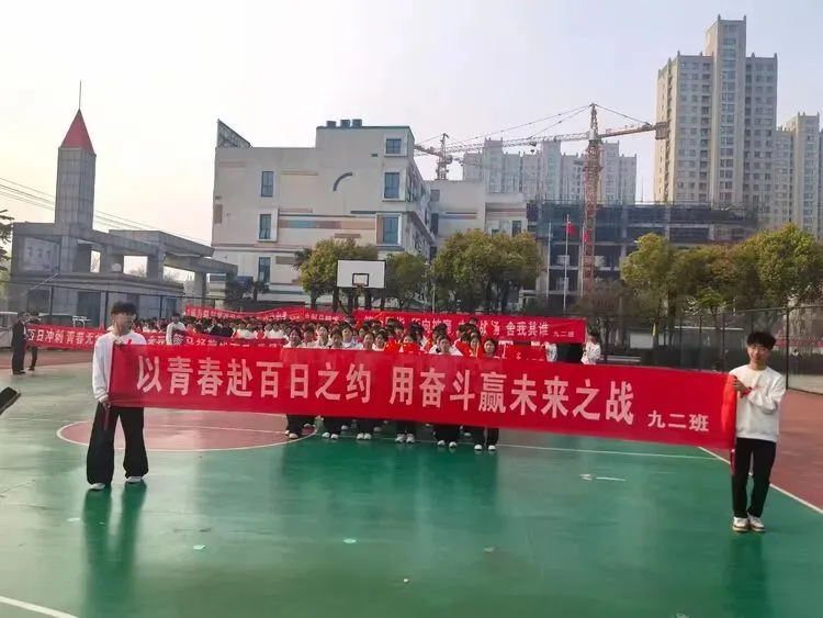 马力全开 决胜中考——商水县阳城新世纪学校2026届中考百日冲刺誓师大会 第36张
