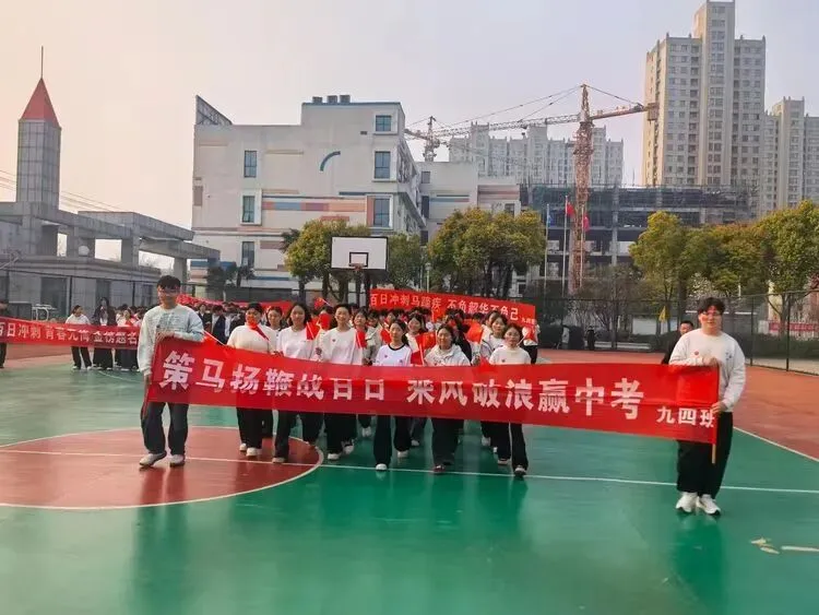 马力全开 决胜中考——商水县阳城新世纪学校2026届中考百日冲刺誓师大会 第43张