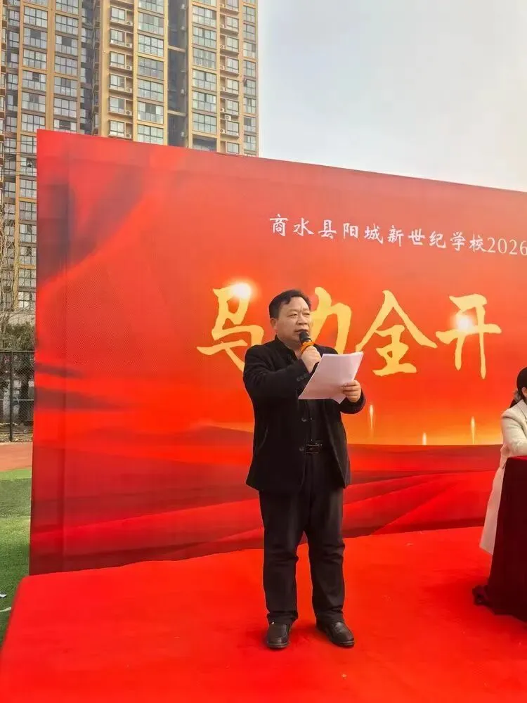 马力全开 决胜中考——商水县阳城新世纪学校2026届中考百日冲刺誓师大会 第53张