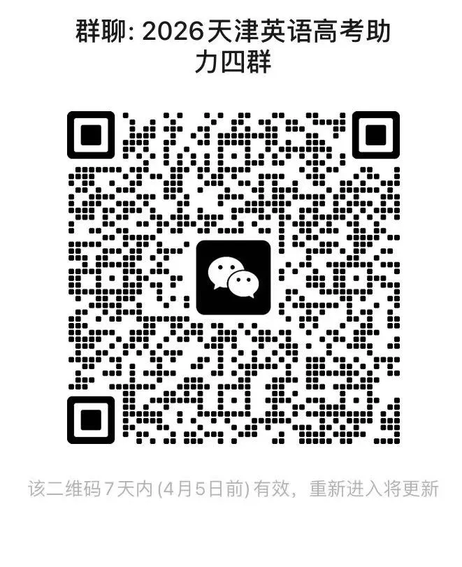 2026年3月天津英语首考阅读B篇原文真题溯源 第1张