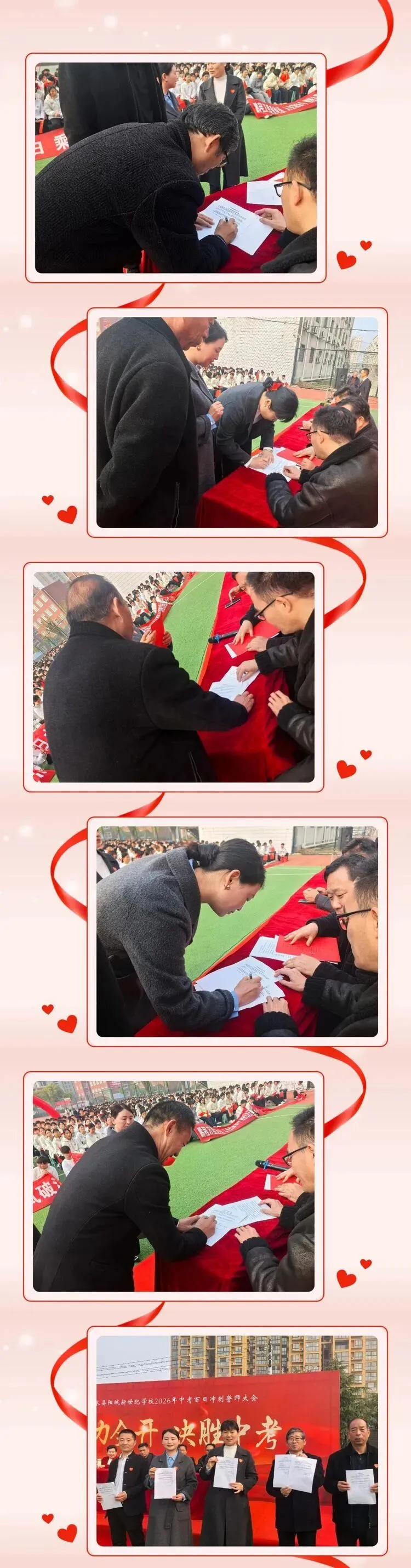 马力全开 决胜中考——商水县阳城新世纪学校2026届中考百日冲刺誓师大会 第74张