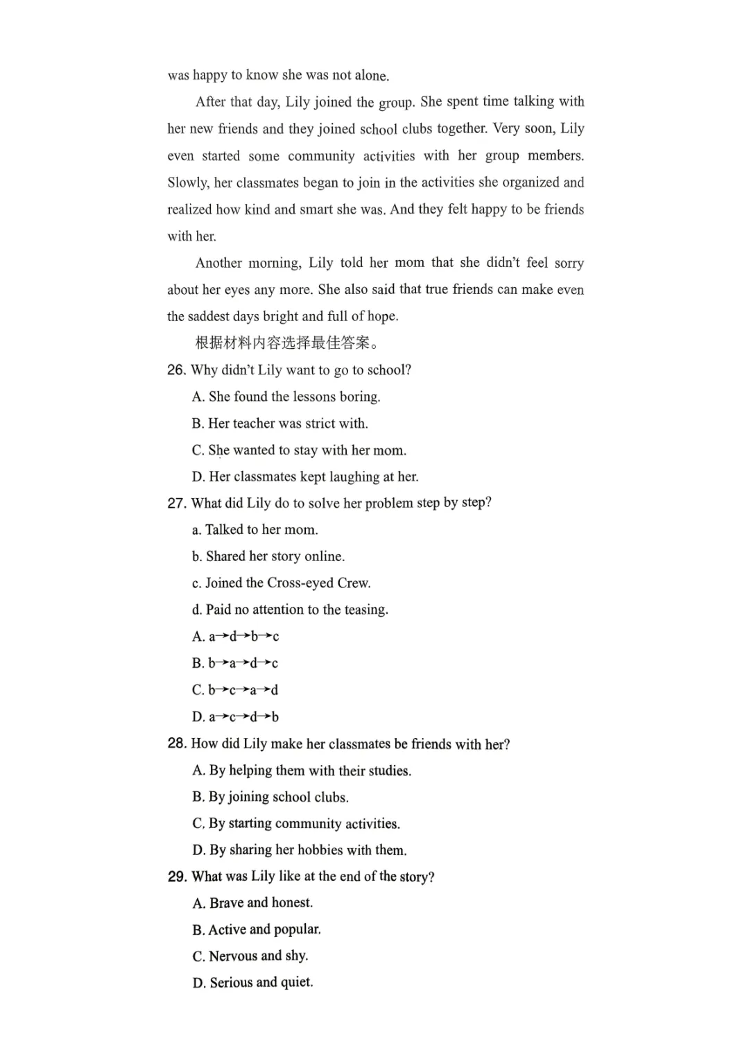 【中考一模预测卷】2026年河南省初中学业水平模拟考试-趋势预测卷七科试卷及答案(含听力) 第21张