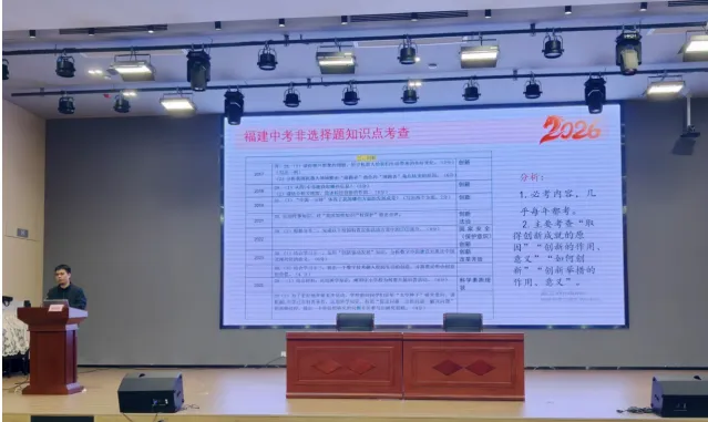 精研中考谋提质 聚力攻坚向未来——2026年建阳区初中毕业班道德与法治和语文教学提质与升学攻坚专题培训圆满举行 第7张 精研中考谋提质 聚力攻坚向未来——2026年建阳区初中毕业班道德与法治和语文教学提质与升学攻坚专题培训圆满举行 第7张