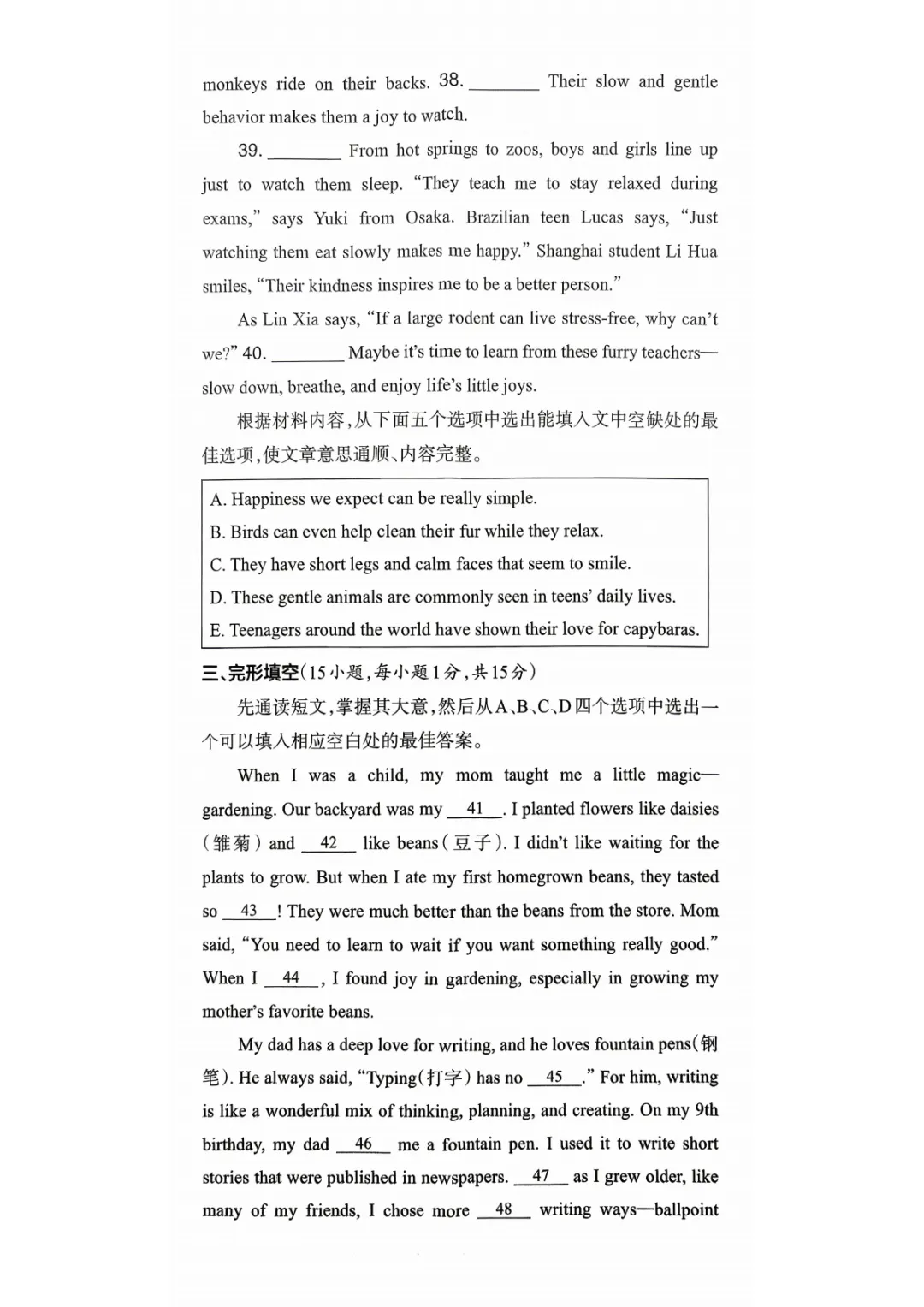 【中考一模预测卷】2026年河南省初中学业水平模拟考试-趋势预测卷七科试卷及答案(含听力) 第24张