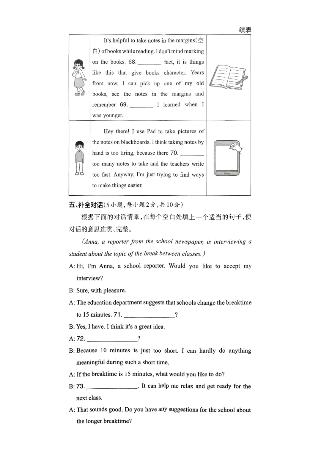 【中考一模预测卷】2026年河南省初中学业水平模拟考试-趋势预测卷七科试卷及答案(含听力) 第27张