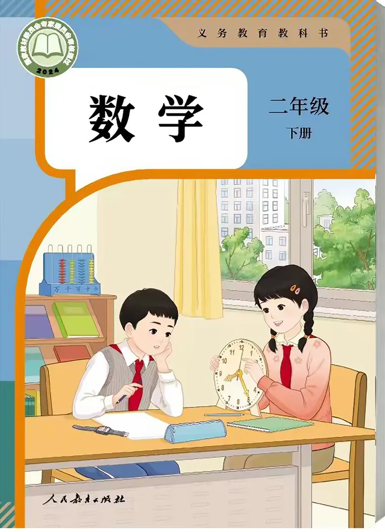 【月考】二年级下册《第一次数学月考试卷》(2026春新教材)检测练习 第1张 【月考】二年级下册《第一次数学月考试卷》(2026春新教材)检测练习 第1张