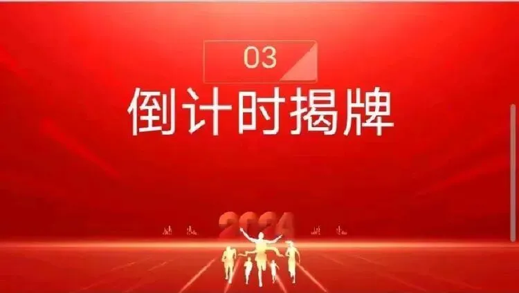 马力全开 决胜中考——商水县阳城新世纪学校2026届中考百日冲刺誓师大会 第96张