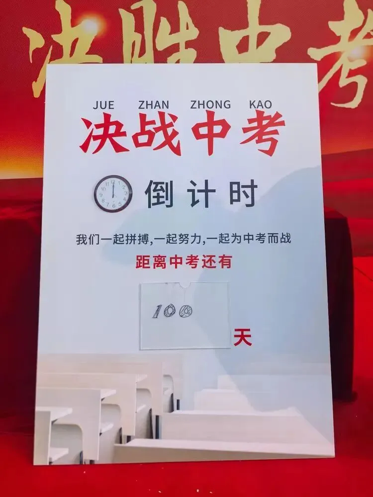 马力全开 决胜中考——商水县阳城新世纪学校2026届中考百日冲刺誓师大会 第97张