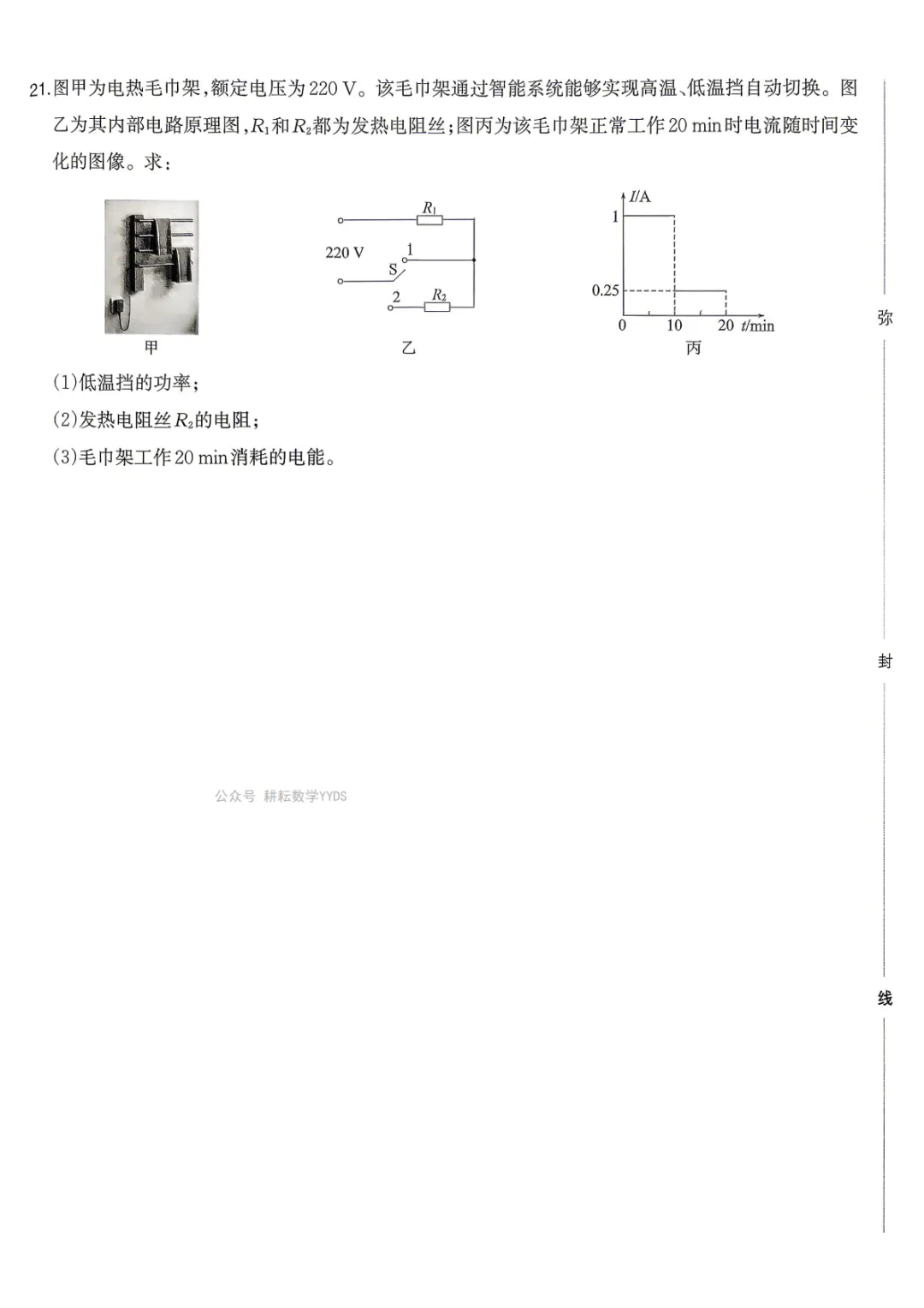 【中考一模预测卷】2026年河南省初中学业水平模拟考试-趋势预测卷七科试卷及答案(含听力) 第36张