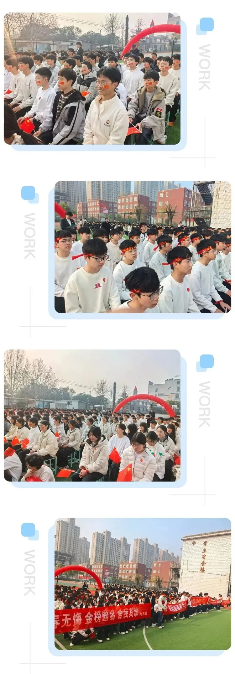 马力全开 决胜中考——商水县阳城新世纪学校2026届中考百日冲刺誓师大会 第106张