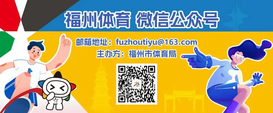 满分要领!2026福建体育中考新政、项目、历年对比全在这→ 第5张 满分要领!2026福建体育中考新政、项目、历年对比全在这→ 第5张