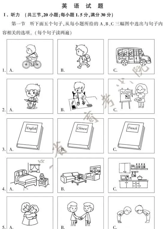 2025全国各省市【中考试卷】试卷真题+答案解析【语文、数学、英语】汇总(含历年,pdf可下载) 第11张 2025全国各省市【中考试卷】试卷真题+答案解析【语文、数学、英语】汇总(含历年,pdf可下载) 第11张