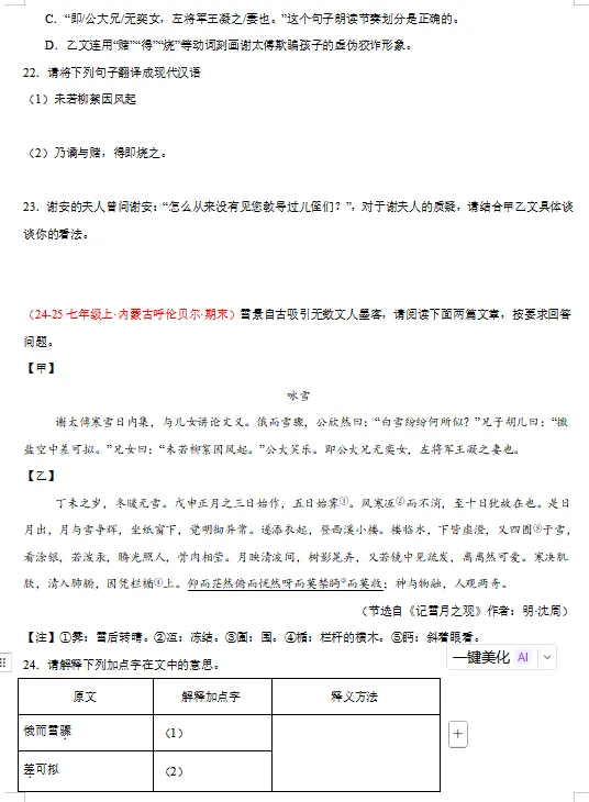 2026年中考语文:文言文对比阅读【重点】专练(全国通用版),打印一份吃透了,考试轻松突破120+! 第8张