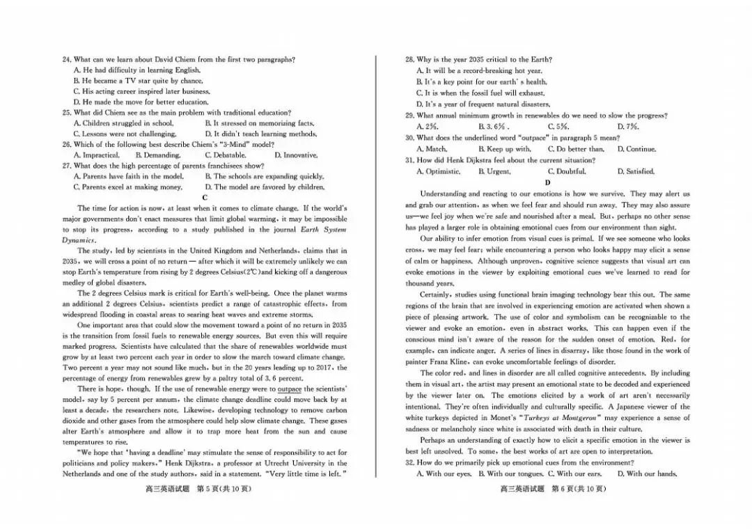 山东省枣庄市2026届高三3月模拟考试(二调)(全科) 第5张