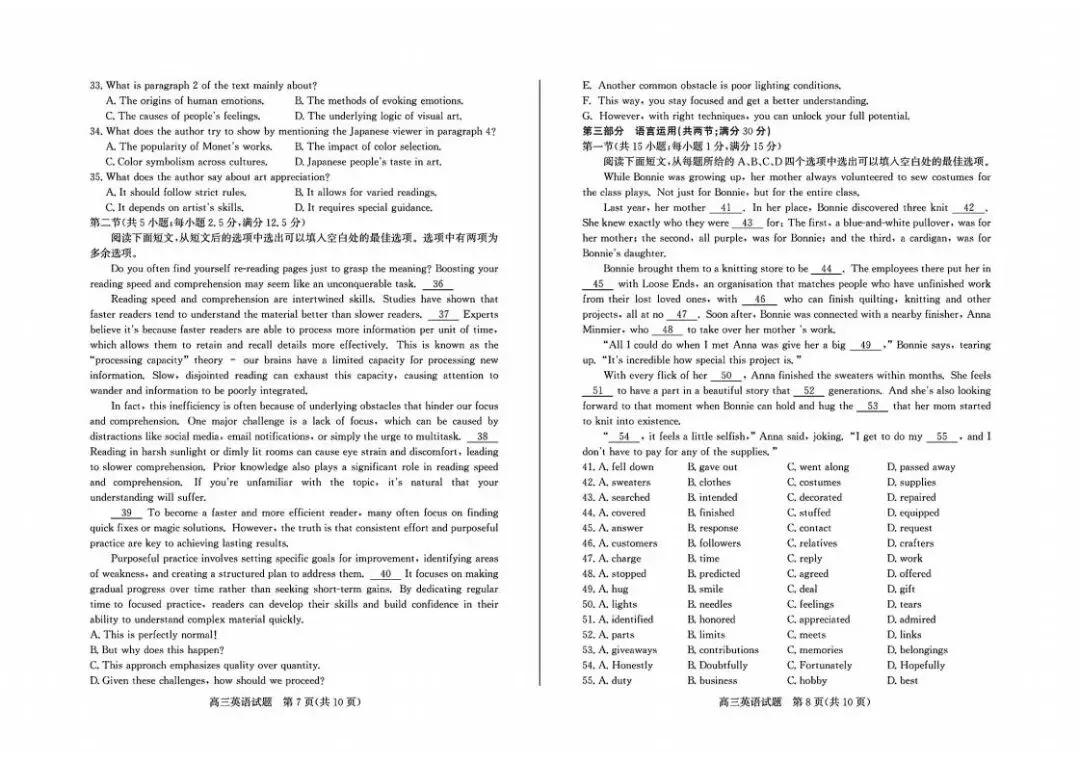 山东省枣庄市2026届高三3月模拟考试(二调)(全科) 第6张