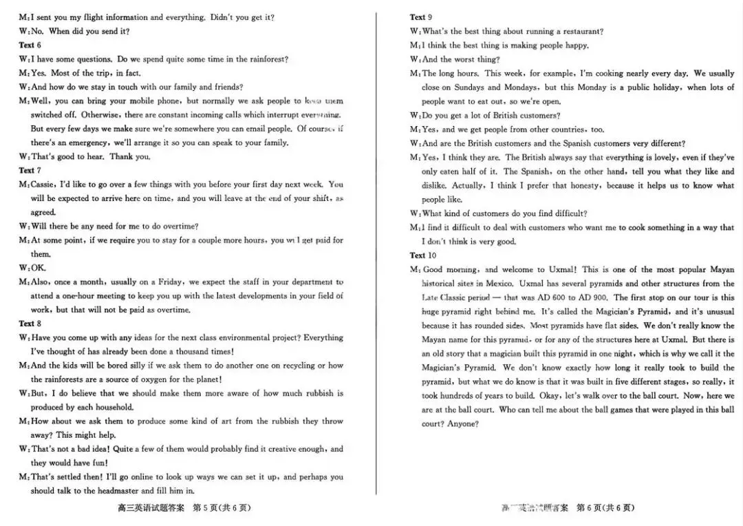 山东省枣庄市2026届高三3月模拟考试(二调)(全科) 第10张