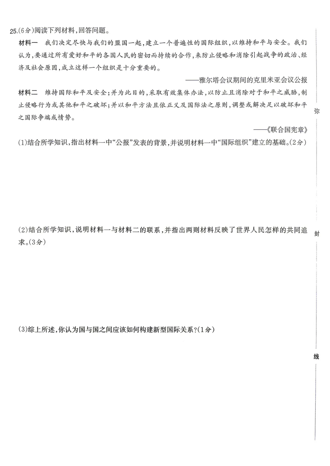 【中考一模预测卷】2026年河南省初中学业水平模拟考试-趋势预测卷七科试卷及答案(含听力) 第58张