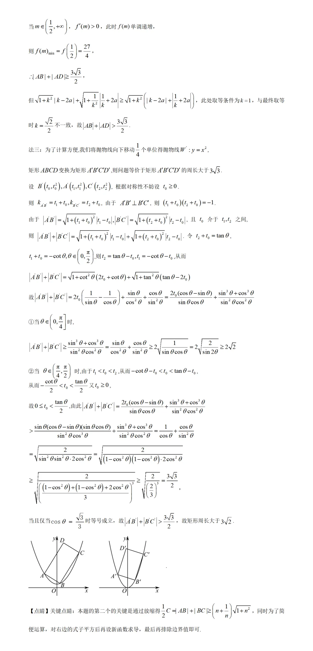 高考真题--2023年全国新高考1卷数学真题 第7张